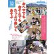 おへやでもおそとでもたっぷり楽しくあそぶ 2019年 08月号 [雑誌]