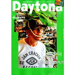 ヨドバシ.com - Daytona (デイトナ) 2019年 08月号 [雑誌] 通販【全品