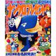 ナンクロプレゼント 2019年 08月号 [雑誌]