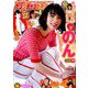 ヤングチャンピオン 2019年 8/13号 [雑誌]