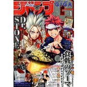 ジャンプGIGA2019SUMMER 2019年 8/1号 [雑誌]