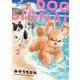 DOG　SIGNAL　2<2>(ＢＲＩＤＧＥ　ＣＯＭＩＣＳ) [コミック]