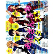 PASH (パッシュ) ! 2019年 08月号 [雑誌]