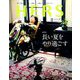 HERS (ハーズ) 2019年 08月号 [雑誌]