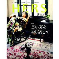 HERS (ハーズ) 2019年 08月号 [雑誌]
