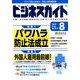 ビジネスガイド 2019年 08月号 [雑誌]