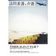 訪問看護と介護 2019年 07月号 [雑誌]