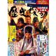 歴史探訪 2019年 08月号 [雑誌]