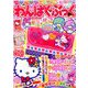わんぱく・ぶっく 2019年 09月号 [雑誌]