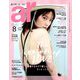 ar (アール) 2019年 08月号 [雑誌]