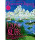 Discover Japan(ディスカバー ジャパン) 2019年 08月号 [雑誌]