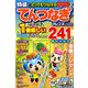 とってもつなげる てんつなぎフレンズ 2019年 08月号 [雑誌]