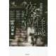 恐怖箱夜泣怪談（竹書房文庫） [文庫]