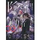 陰の実力者になりたくて!〈03〉 [単行本]