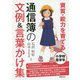 資質・能力を育てる通信簿の文例＆言葉かけ集―小学校低学年 [全集叢書]