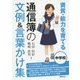 資質・能力を育てる通信簿の文例＆言葉かけ集―中学校 [全集叢書]