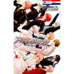 アイドリッシュセブン 7（花とゆめコミックス） [コミック]