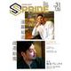 SPRIDE 【スプライド】 2019年7・8月号： vol.31 [単行本]