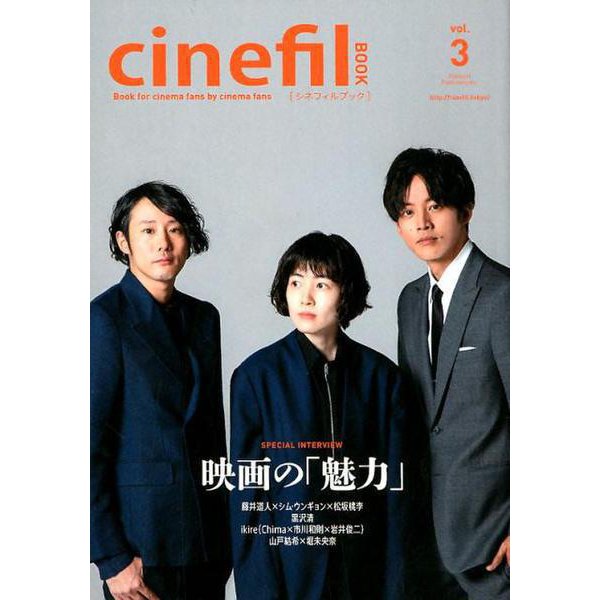 cinefil BOOK<vol.3> [単行本]
