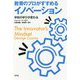 教育のプロがすすめるイノベーション―学校の学びが変わる [単行本]