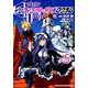 インフィニット・デンドログラム 5（HJコミックス） [コミック]