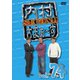 内村さまぁ～ず SECOND vol.74 [DVD]