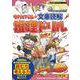なぞ解きサバイバルシリーズ　サバイバル＋文章読解　推理ドリル　自然編(なぞ解きサバイバルシリーズ) [全集叢書]