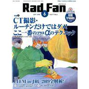 Rad Fan Vol.17 No.6（2019） [全集叢書]