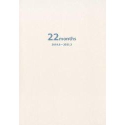 就活生のための22ヶ月手帳 アイボリー [ムックその他]
