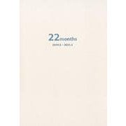 就活生のための22ヶ月手帳 アイボリー [ムックその他]