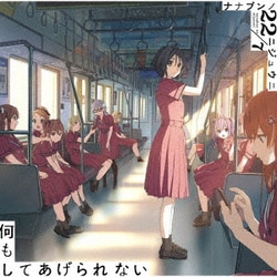 22/7／何もしてあげられない