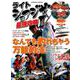 ライトショアジギ最強攻略 3： コスミックムック [ムックその他]