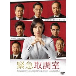 緊急取調室 3rd SEASON DVD-BOX [DVD]