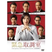 緊急取調室 3rd SEASON DVD-BOX