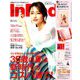 In Red (イン レッド) 2019年 08月号 [雑誌]