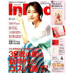 In Red (イン レッド) 2019年 08月号 [雑誌]