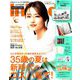 付録違い版 InRed(インレッド) 2019年 08月号 [雑誌]