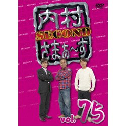 内村さまぁ～ず SECOND vol.75 [DVD]