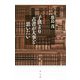 子供より古書が大事と思いたい 新・増補新版 [単行本]