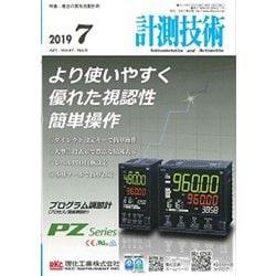 計測技術 2019年 07月号 [雑誌]