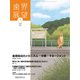歯界展望 2019年 07月号 [雑誌]