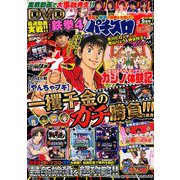 パチスロ 7 (セブン) 2019年 09月号 [雑誌]