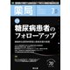 薬局 2019年 07月号 [雑誌]