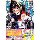 今まで一度も女扱いされたことがない女騎士を女扱いする漫画 3（シリウスコミックス） [コミック]