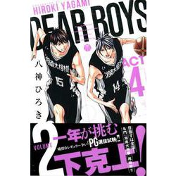 DEAR　BOYS　ACT4（2）(講談社コミックス月刊マガジン) [コミック]