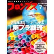 月刊コロンブス 2019年 07月号 [雑誌]