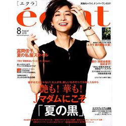 eclat (エクラ) 2019年 08月号 [雑誌]