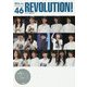 欅坂46REVOLUTION! [単行本]