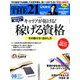 THE 21 (ざ・にじゅういち) 2019年 08月号 [雑誌]
