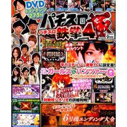 パチスロ極 2019年 09月号 [雑誌]